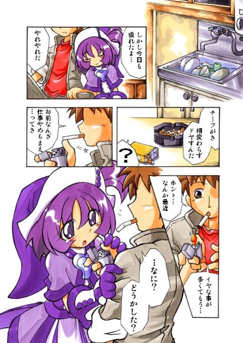 Onpu ni Omakase CD page 7 full