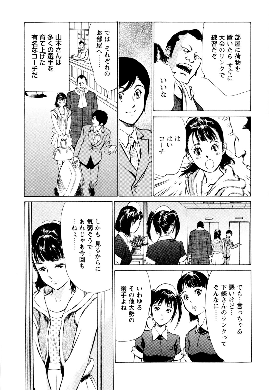 Hotel de Dakishimete Chouzetsu Kaikan Celeb Hen page 7 full