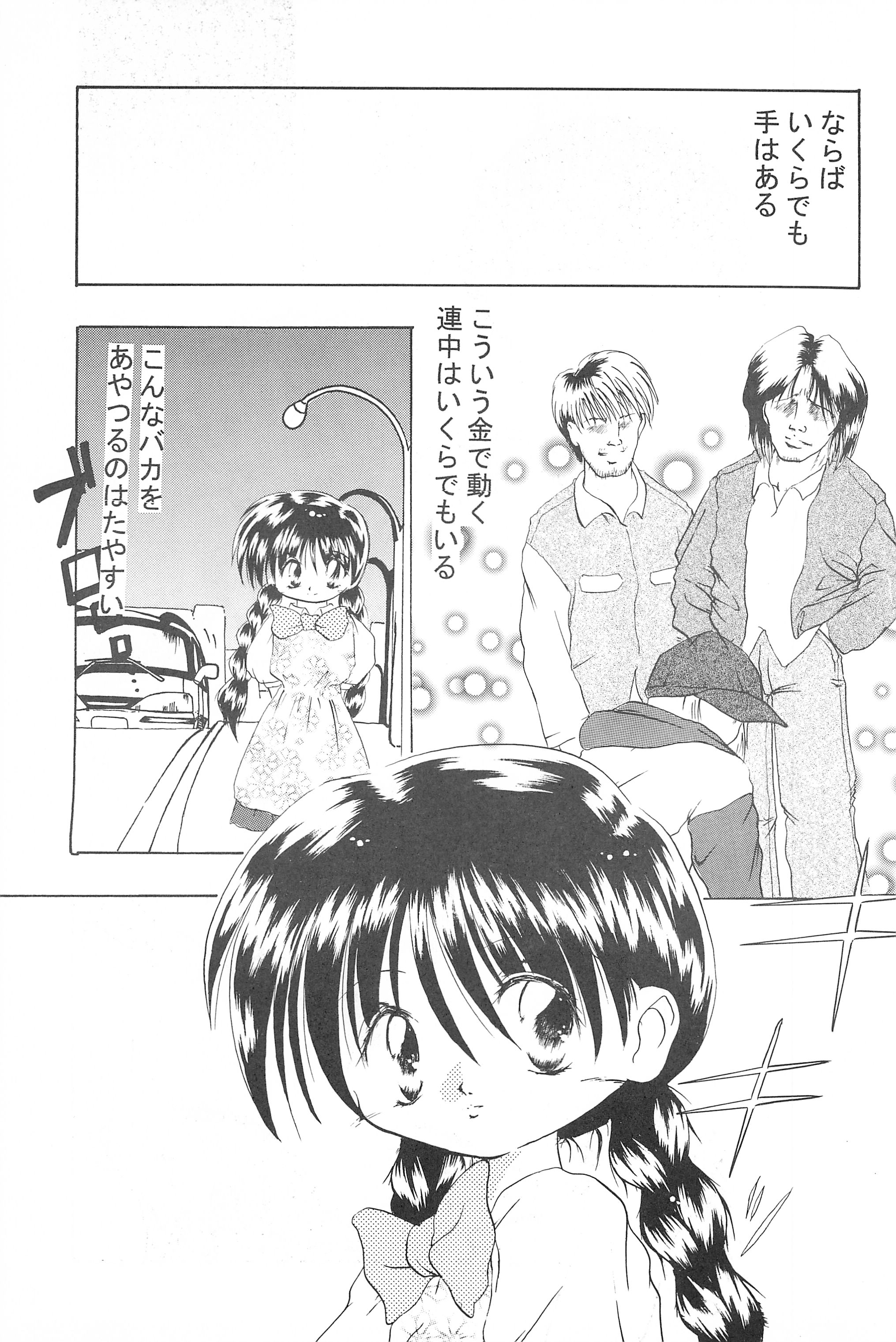 Get Sweet "A" Low Phone page 11 full