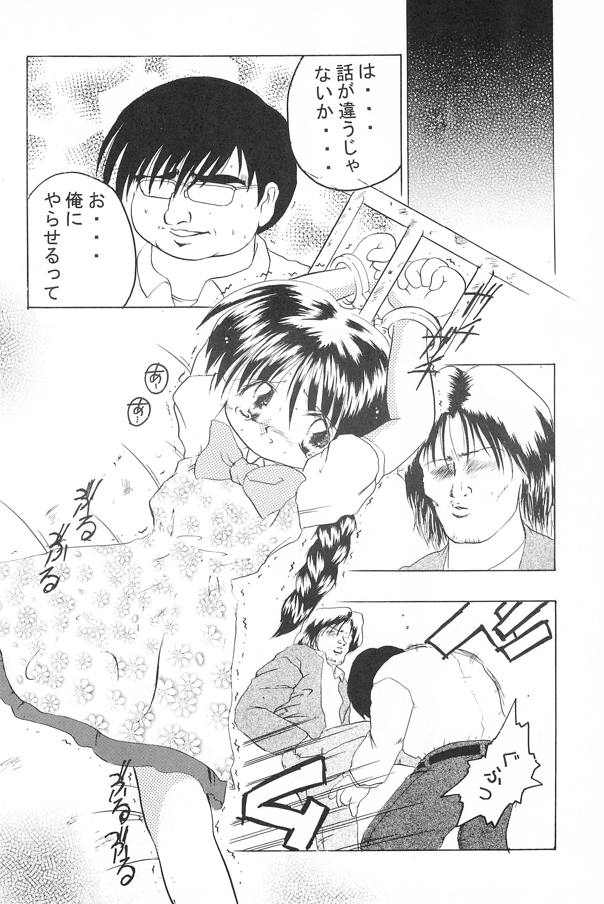 Get Sweet "A" Low Phone page 12 full