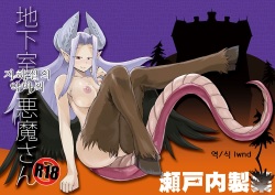 Chikashitsu no Akuma-san