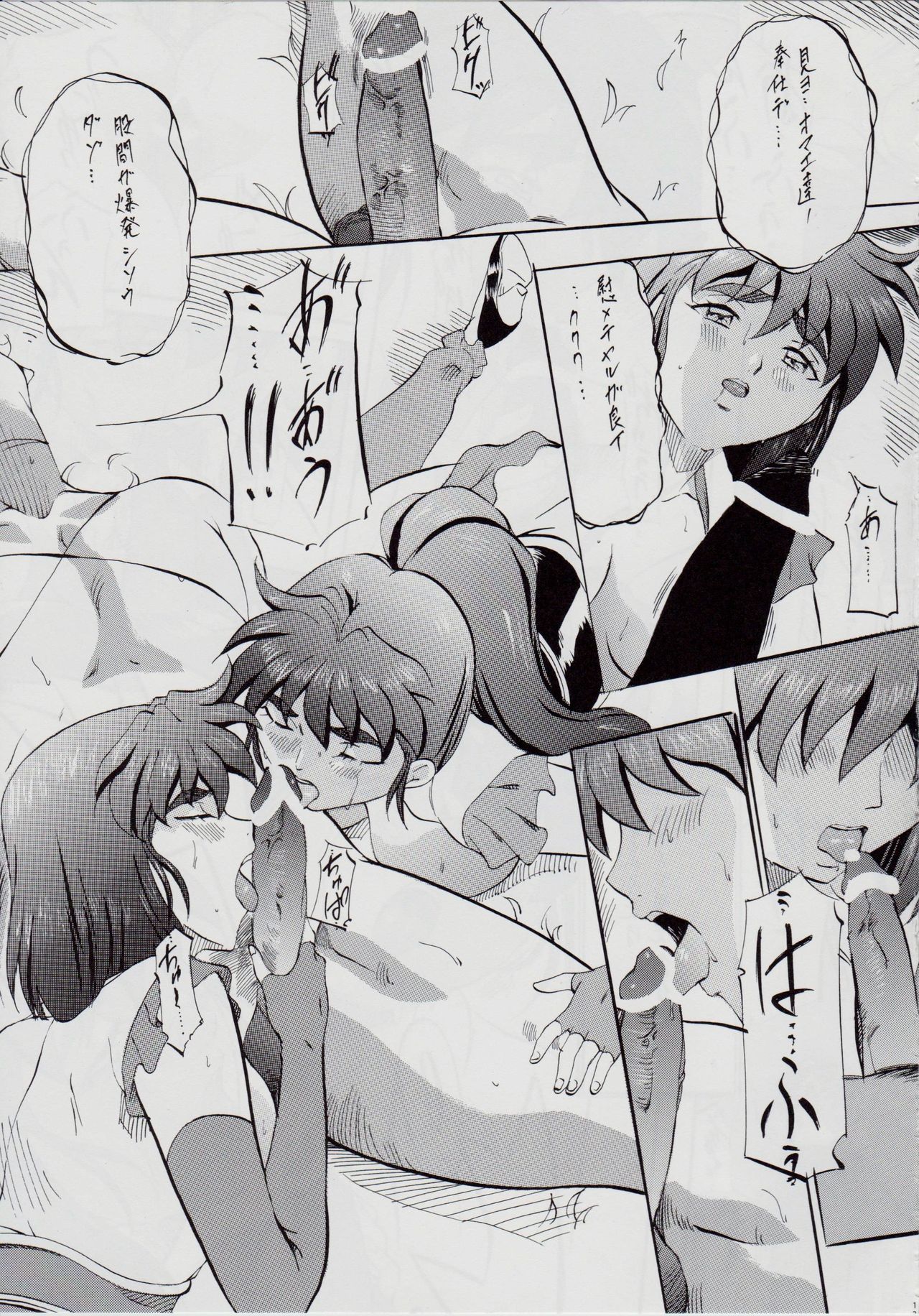 亜衣&麻衣・天界編序章~幻想姉妹 page 12 full