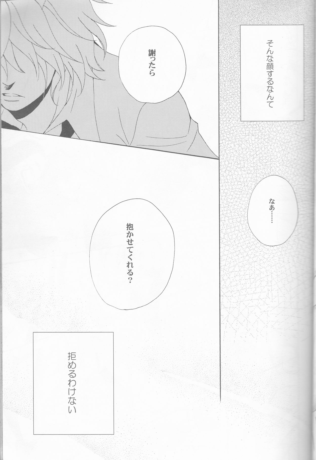 liberator page 11 full