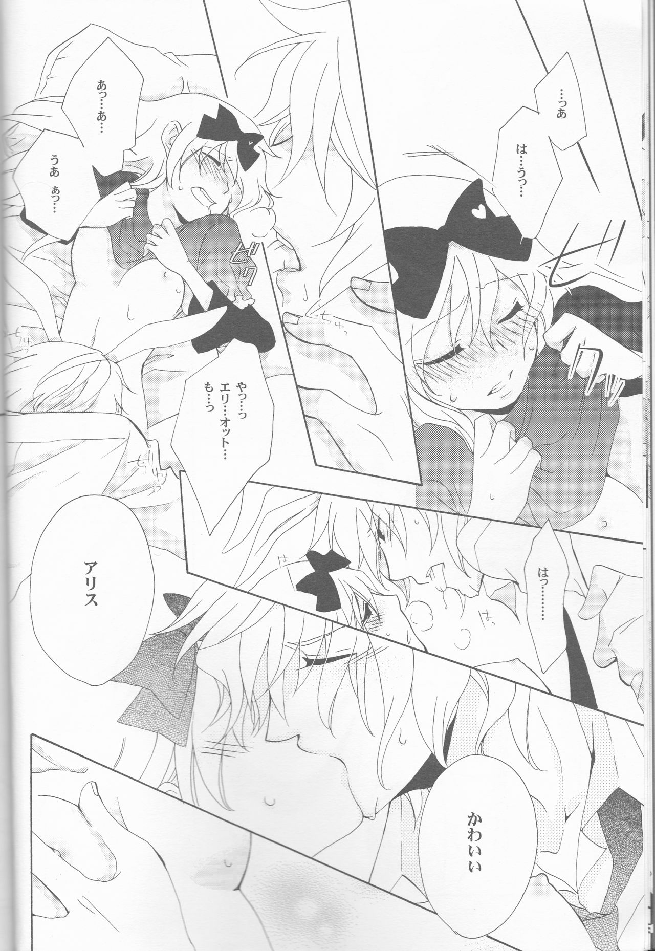 liberator page 12 full