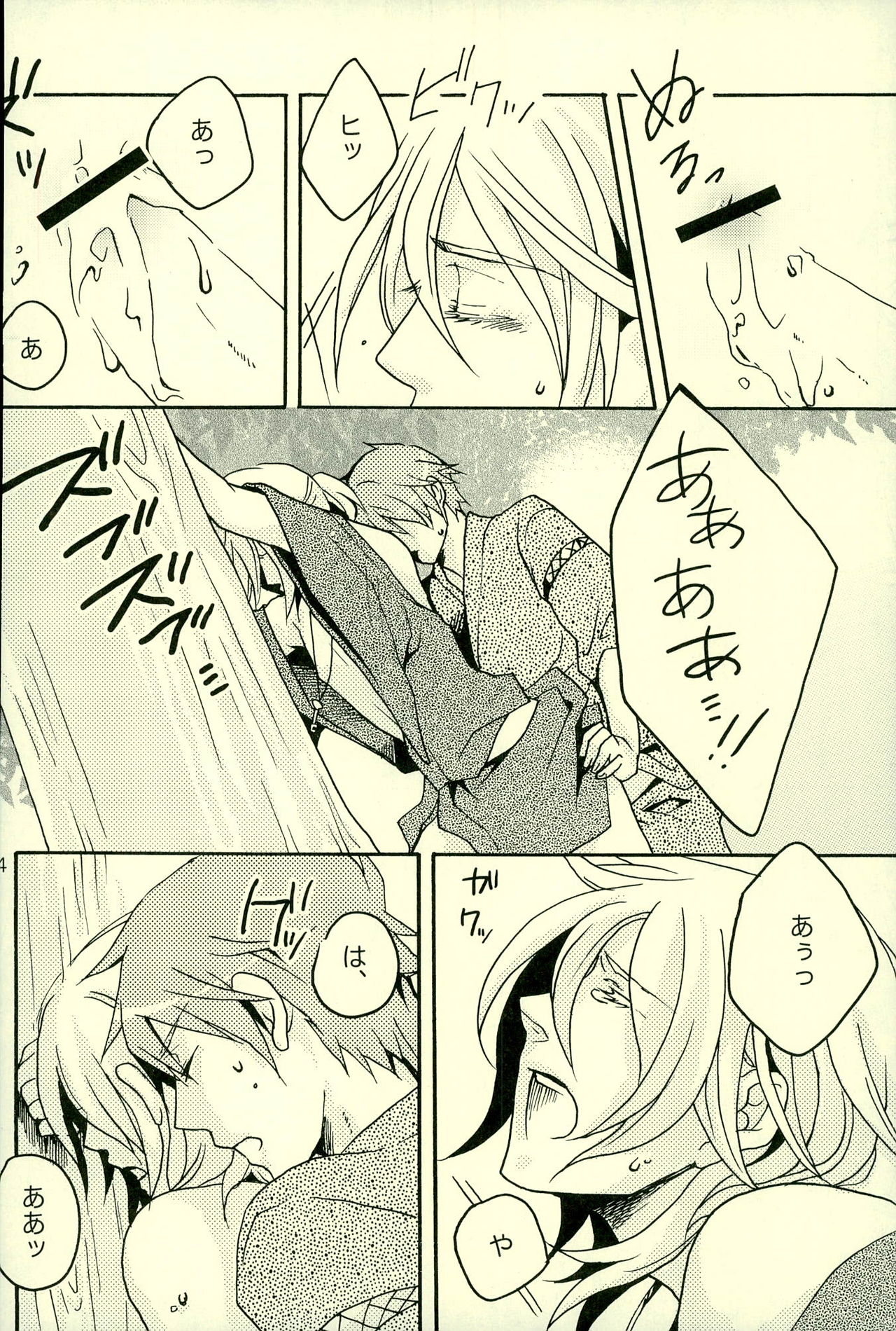 Natsu desu kara. page 11 full