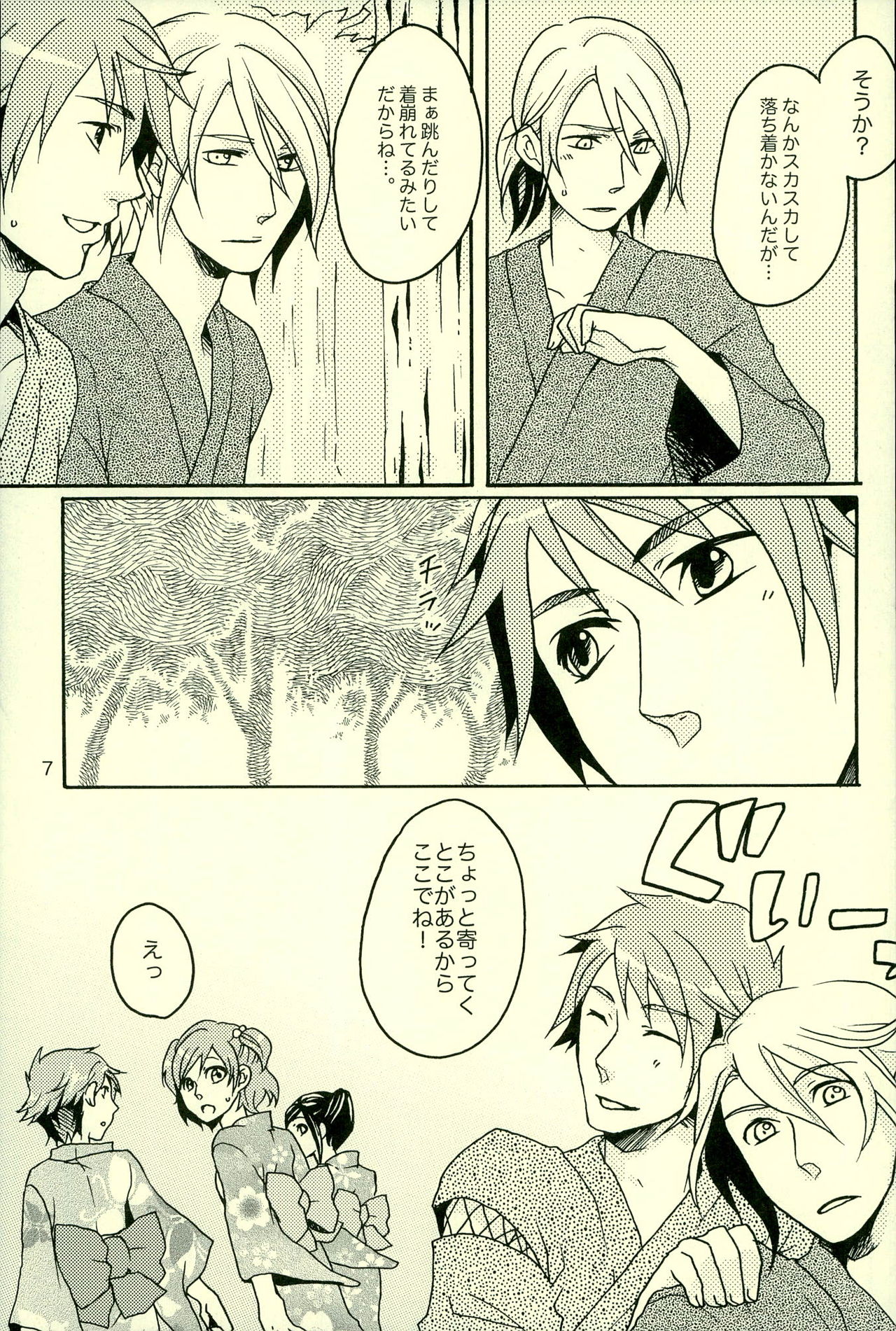 Natsu desu kara. page 4 full