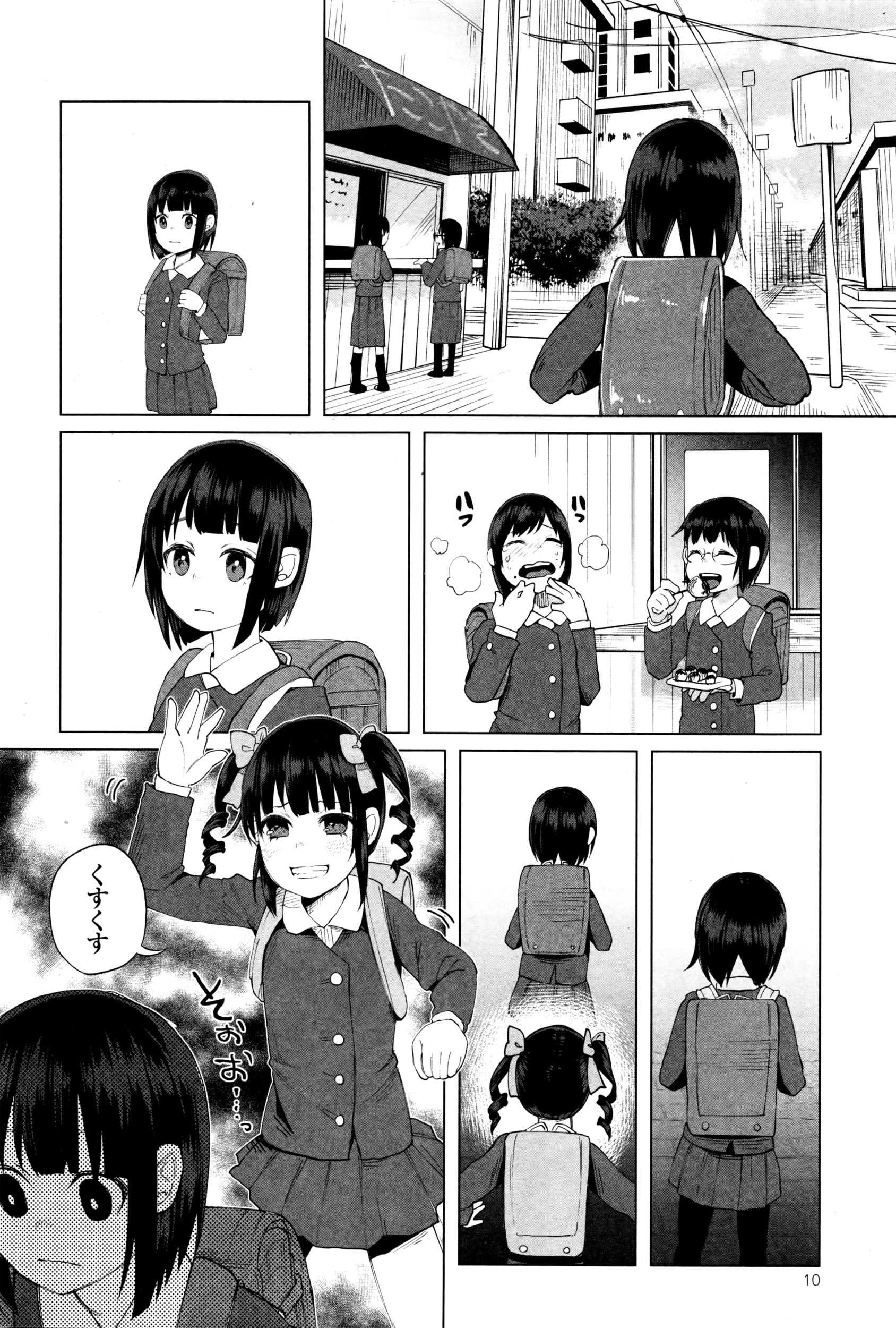 COMIC Mate Legend Vol.8 2016-04 page 11 full