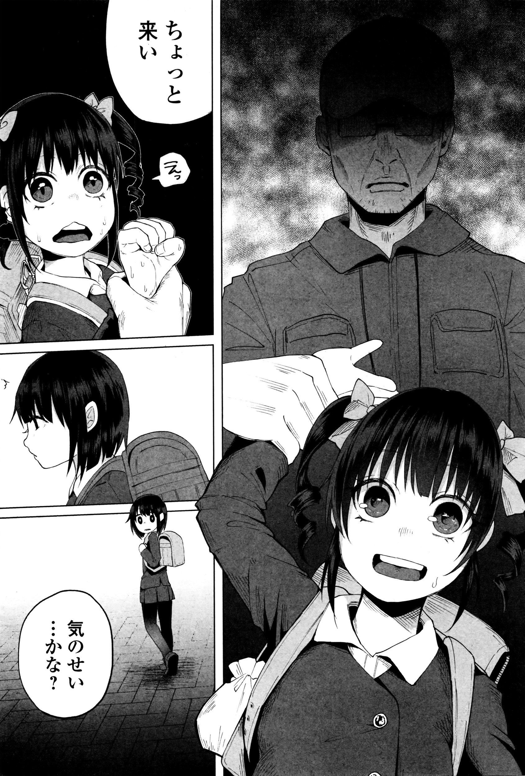 COMIC Mate Legend Vol.8 2016-04 page 12 full