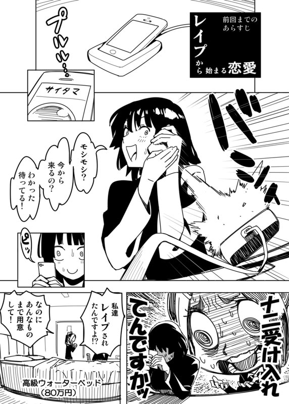 No Pants Woman page 12 full