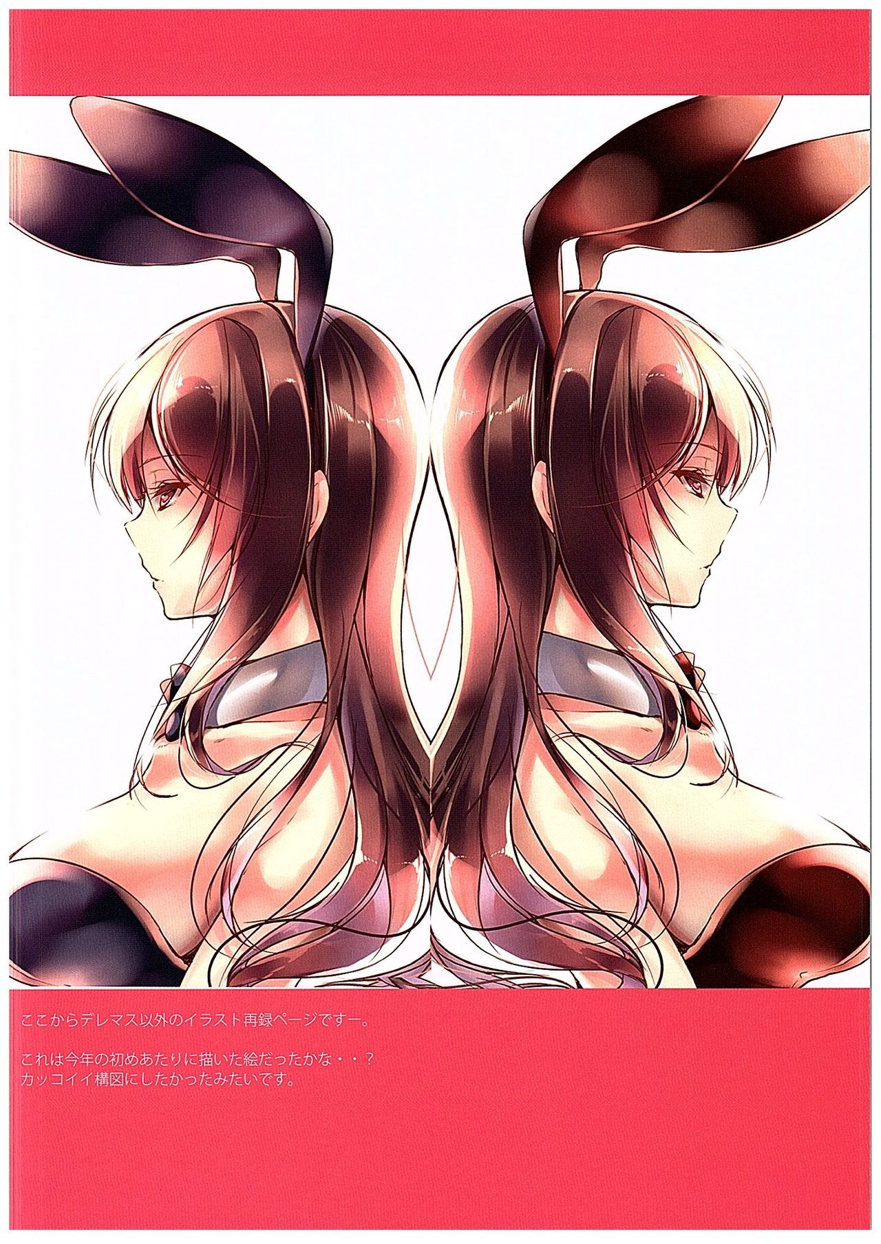 BunnyGirls!7 page 12 full