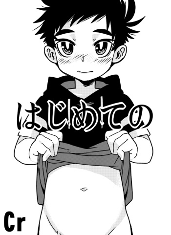 [Cr-R] Hajimete no [Korean] cover