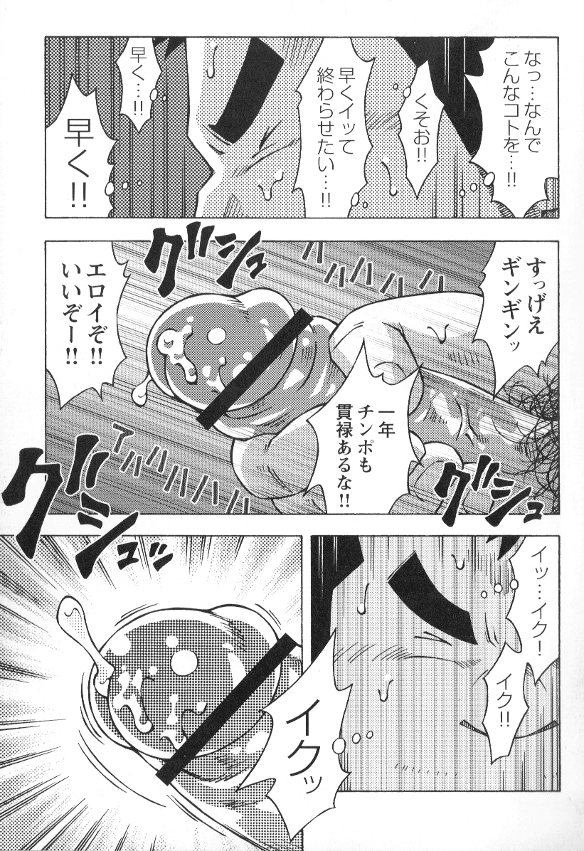 山岳部一年 page 11 full
