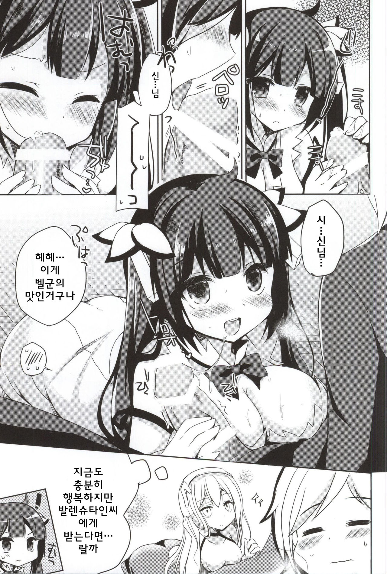 Boku no Kami-sama ga Kawaisugiru | 내 신님이 너무 귀엽다 page 6 full