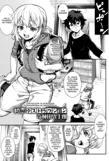 [Kikaider Reijhiro] Hatsukoi Destruction (Koushoku Shounen Vol. 06) [Spanish] [ElMoeDela8] [Digital] cover