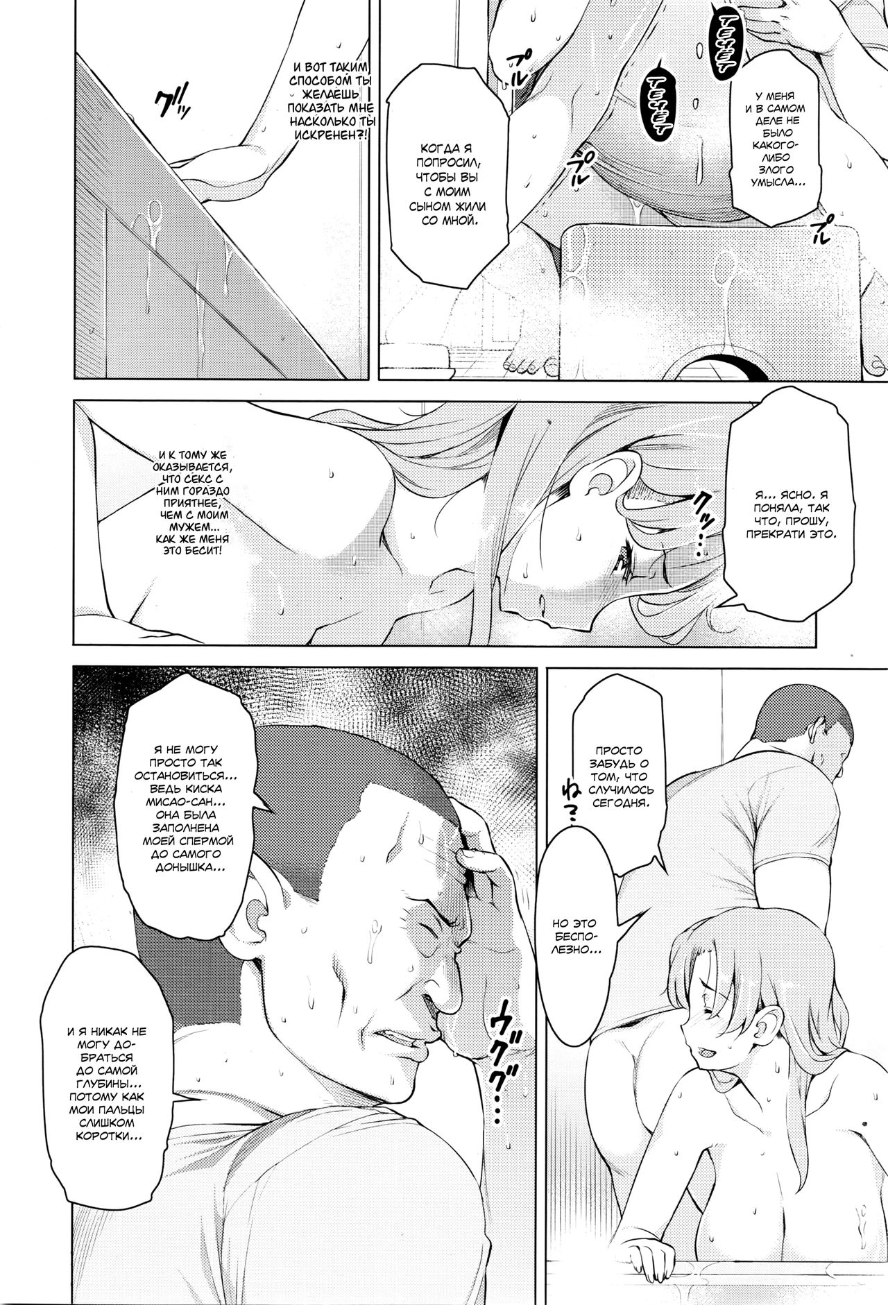 Kindan no Hatemitsu | Запретный фруктовый нектар page 10 full