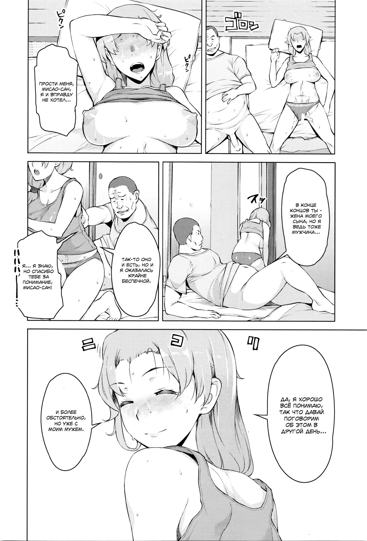 Kindan no Hatemitsu | Запретный фруктовый нектар page 4 full