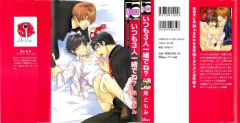 [Sakana Tomomi] Itsumo 3-nin Issho de ne? cover
