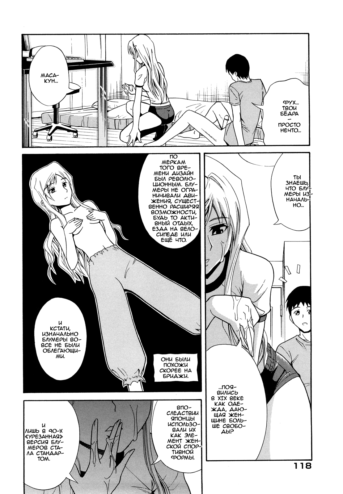 Noukon Bloomer Setsuko-san | Тёмно-синие блумеры Сэцуко-сан page 10 full