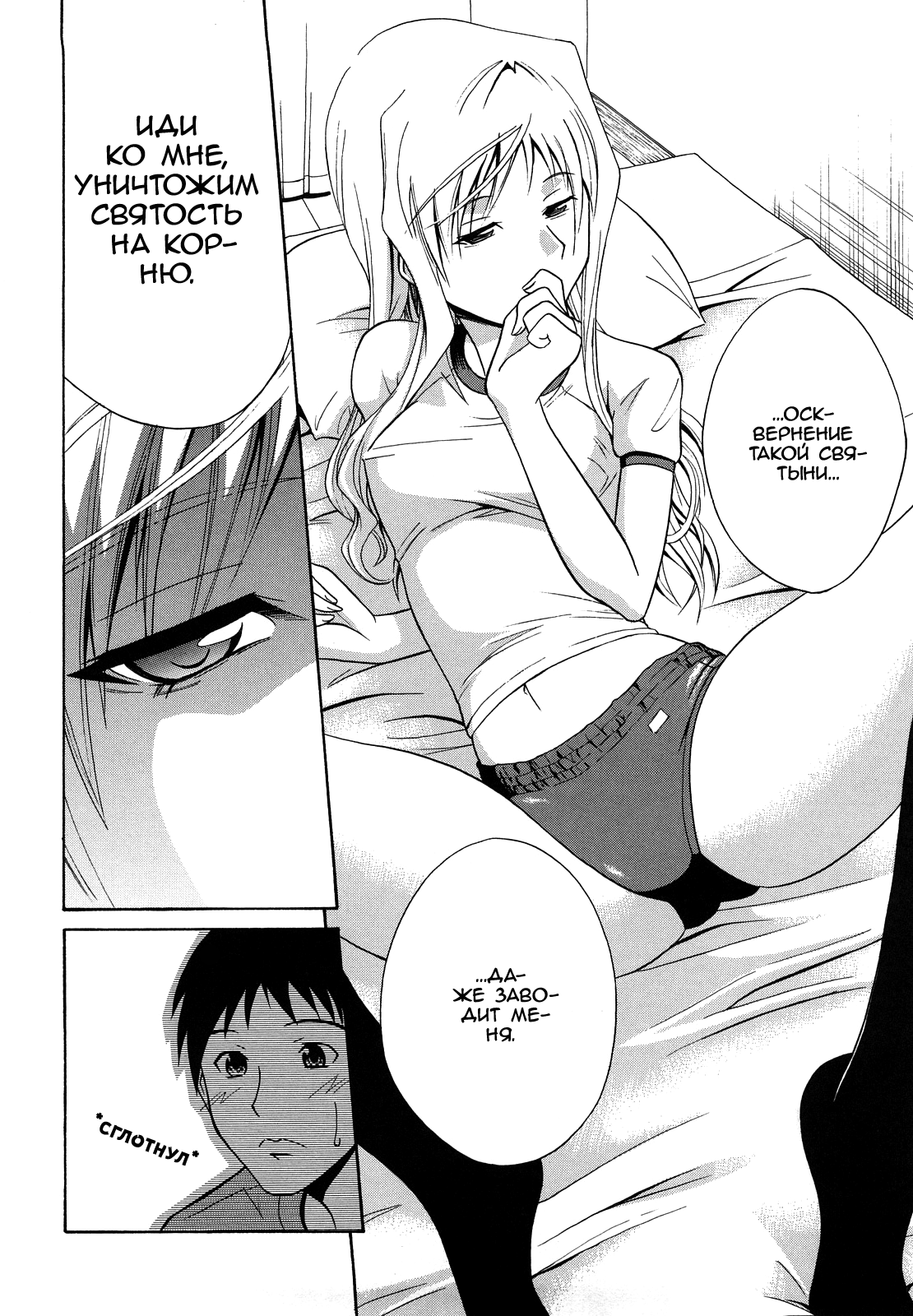Noukon Bloomer Setsuko-san | Тёмно-синие блумеры Сэцуко-сан page 12 full