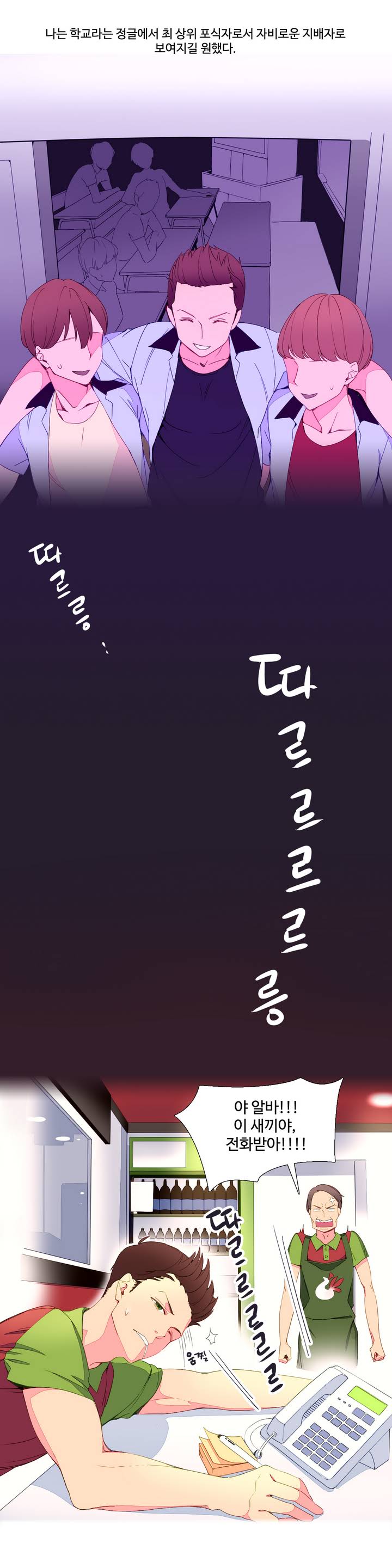 A World that I Rule Ch.1-27 page 11 full