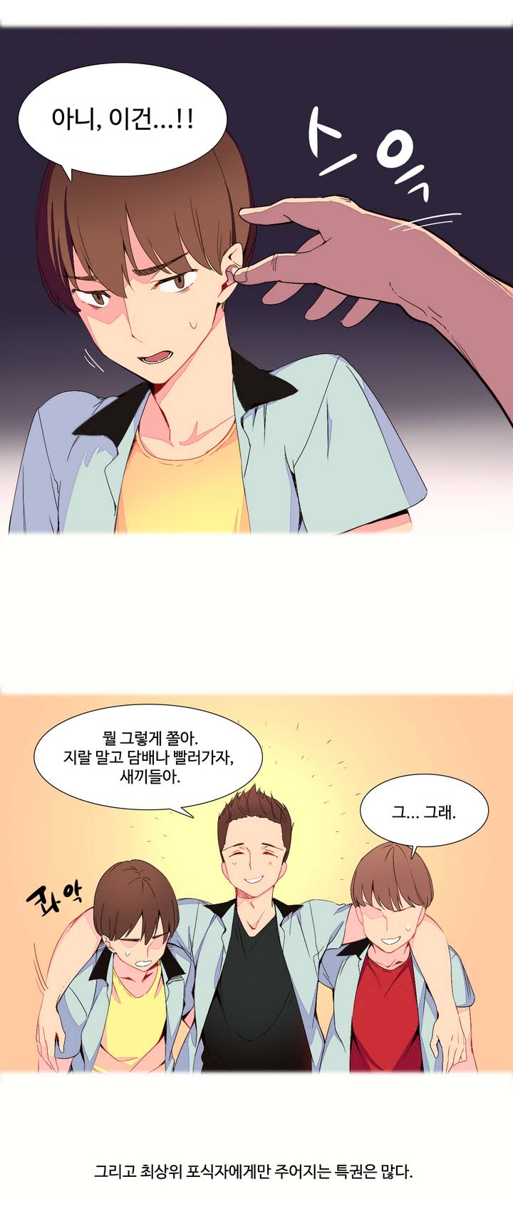 A World that I Rule Ch.1-27 page 9 full