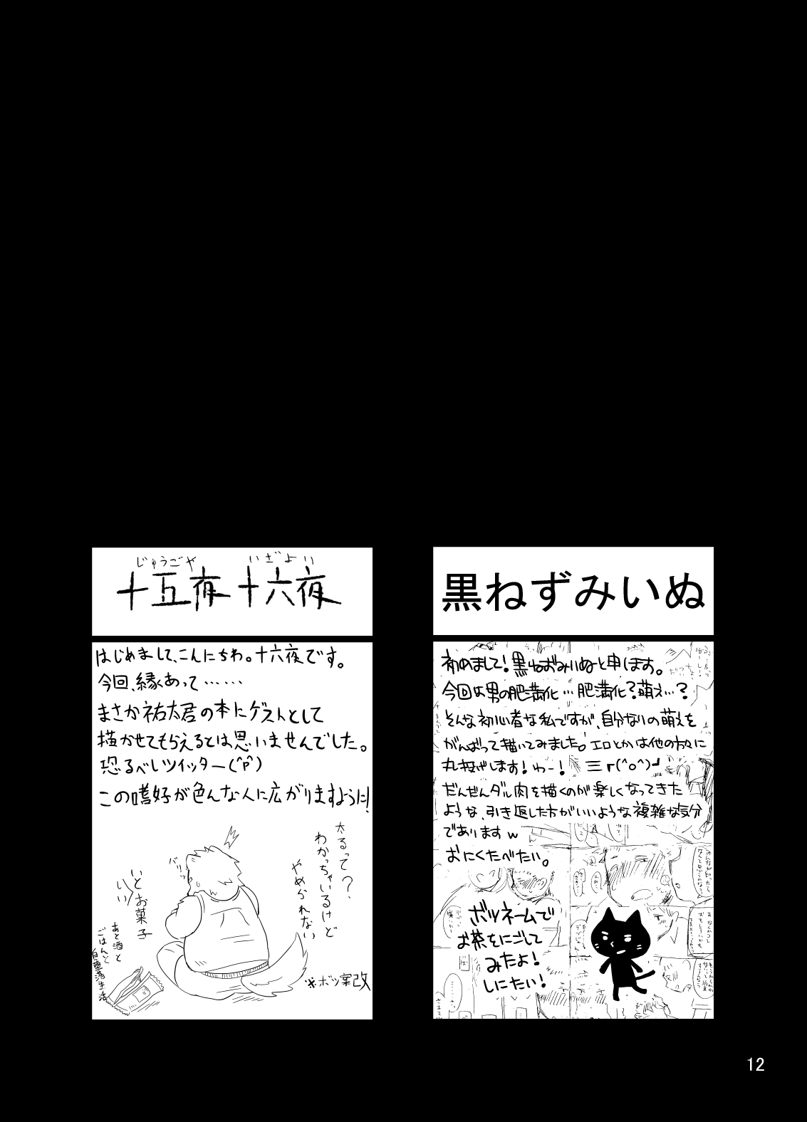 C-overDX page 11 full