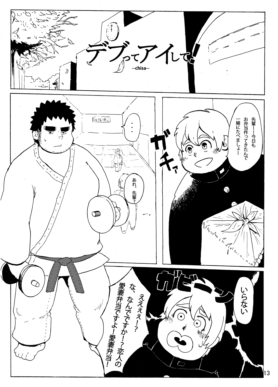 C-overDX page 12 full