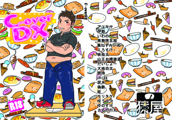 [Saruya (Various)] C-overDX [Digital] cover