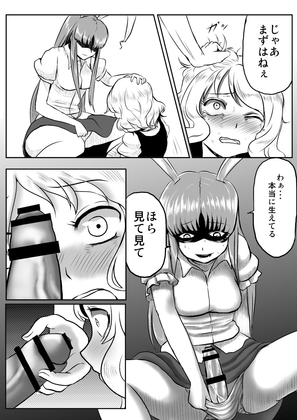 Udonge ga Chinko Hayashite Choushi ni Nocchau Hon page 10 full
