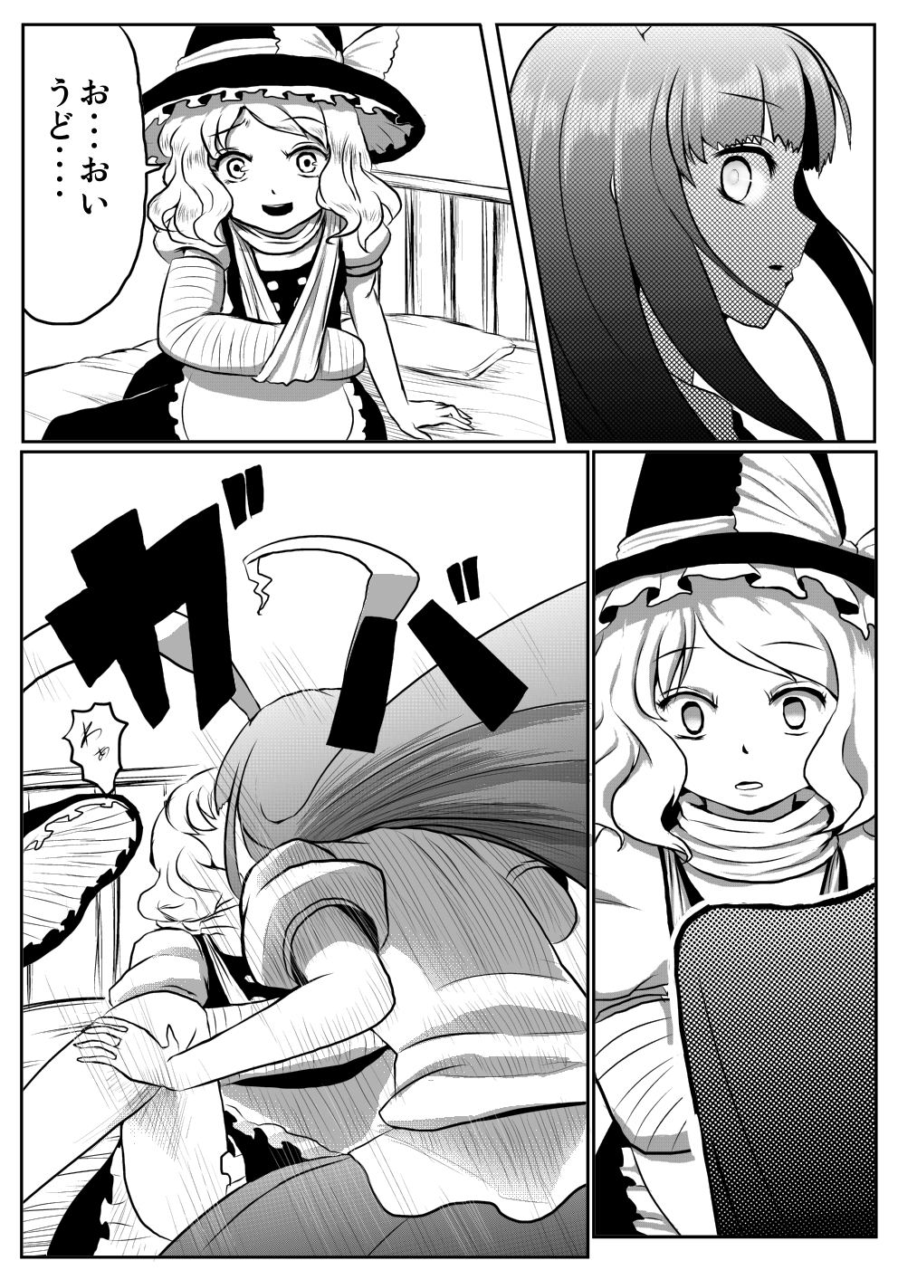 Udonge ga Chinko Hayashite Choushi ni Nocchau Hon page 7 full