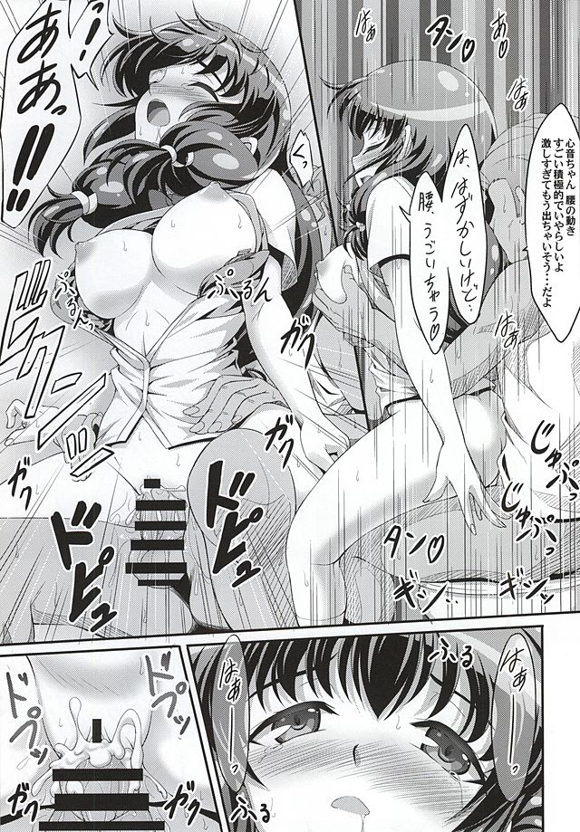 Fukafuka Mucchiri Musume page 12 full