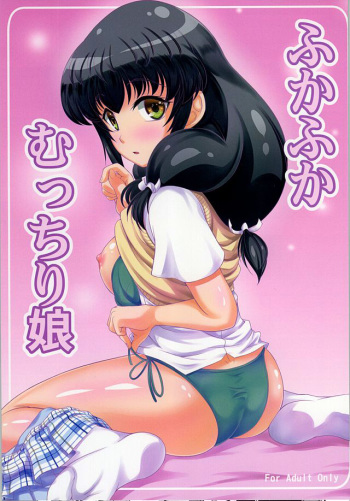 [A-Lucky Murashige no Ran (A-Lucky Murashige)] Fukafuka Mucchiri Musume (Aquarion Logos) cover