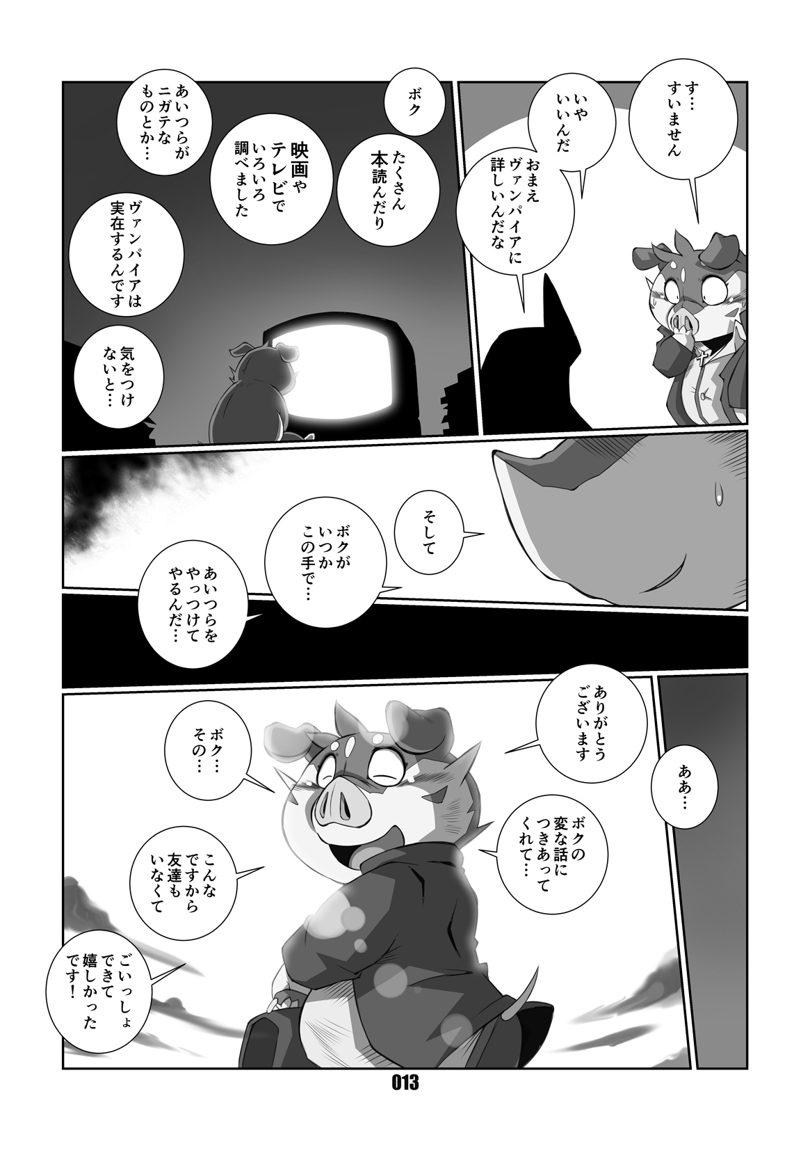 VAMPIRE 1.5 page 12 full