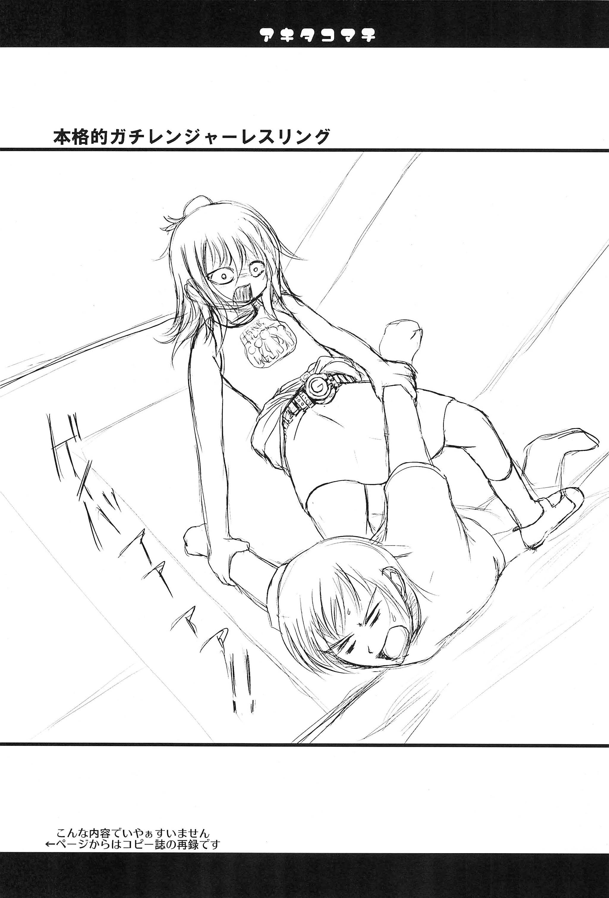 Akita Komachi page 11 full