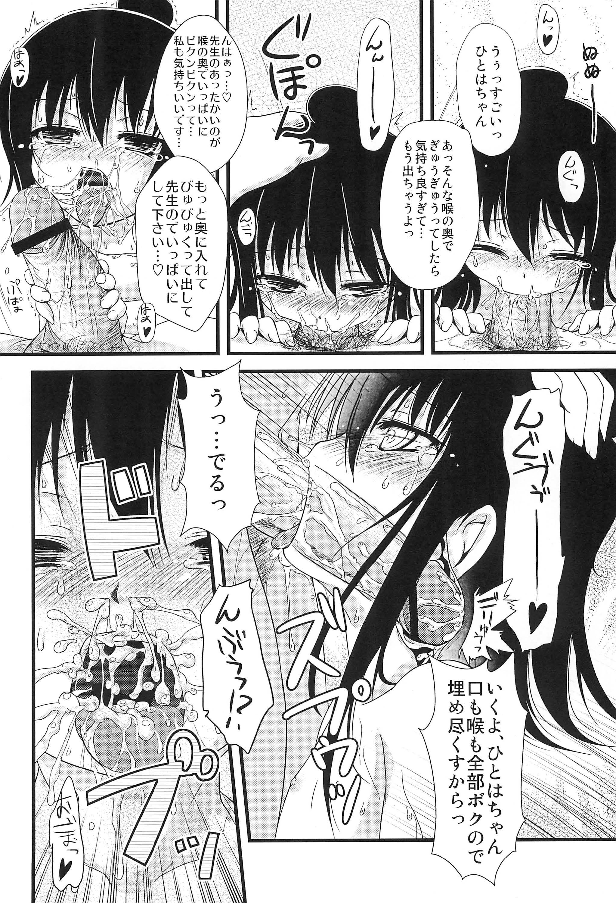 Akita Komachi page 4 full