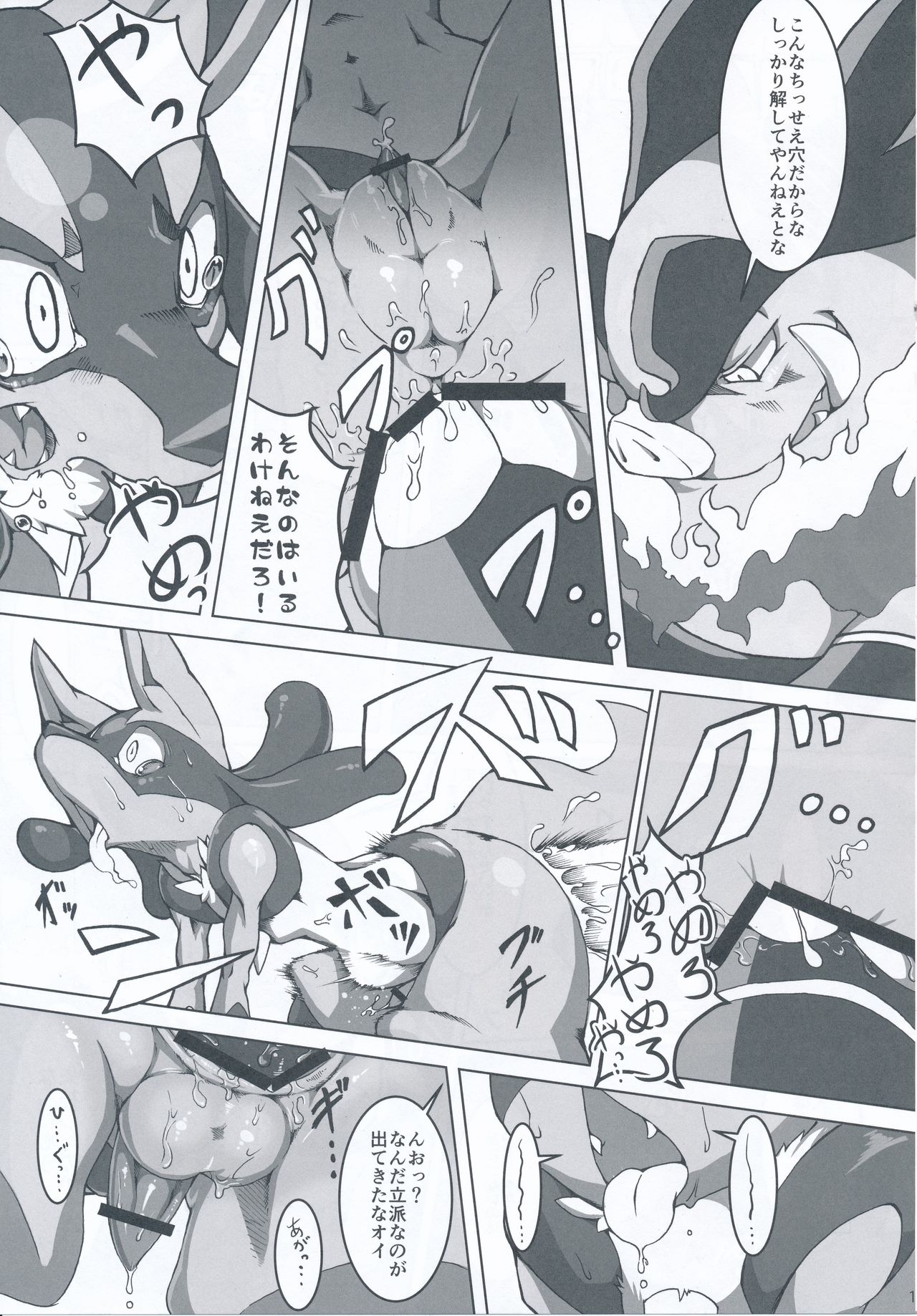 9+1th! page 10 full