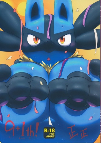 (C89) [Odoshiro Canvas (Various)] 9+1th! (Pokémon) cover