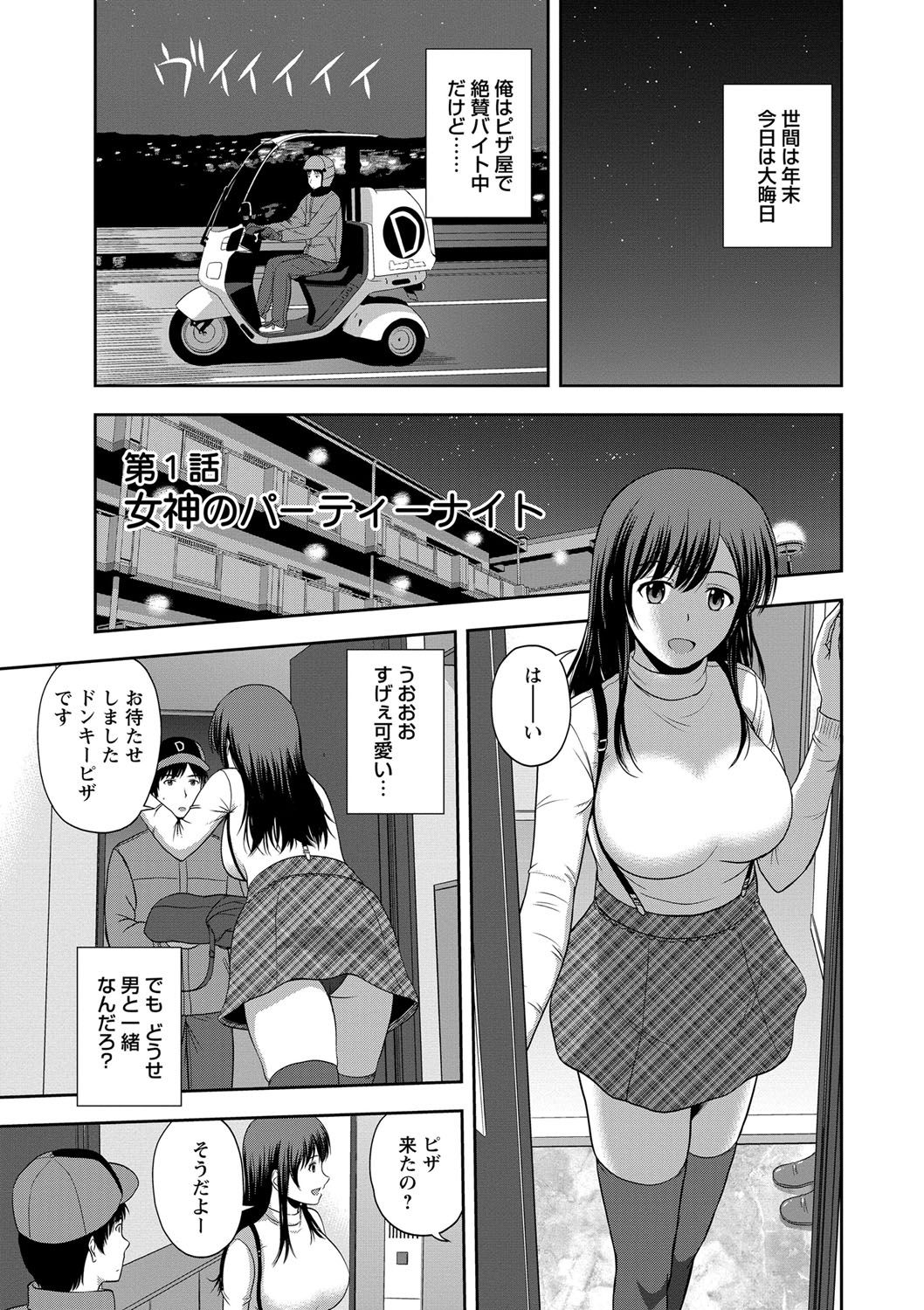 Honeypot page 5 full
