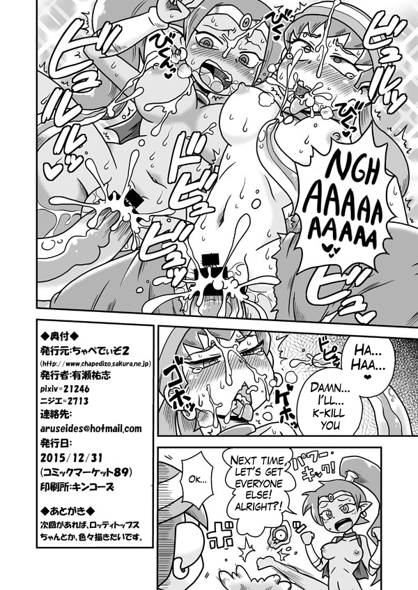 Risky Tentacles!! page 5 full