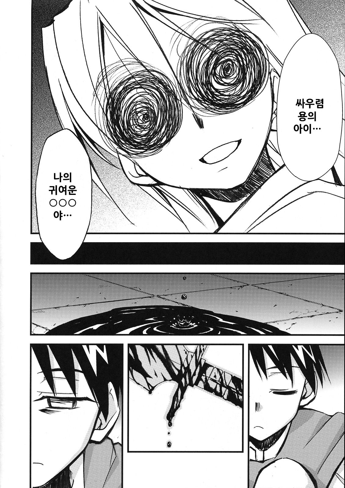 Moyomoto 4 page 6 full