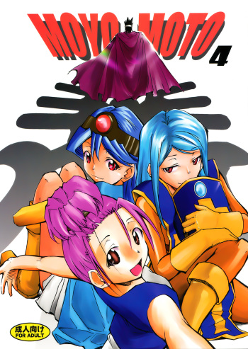 (C75) [Studio Kimigabuchi (Kimimaru)] Moyomoto 4 (Dragon Quest III) [Korean] cover