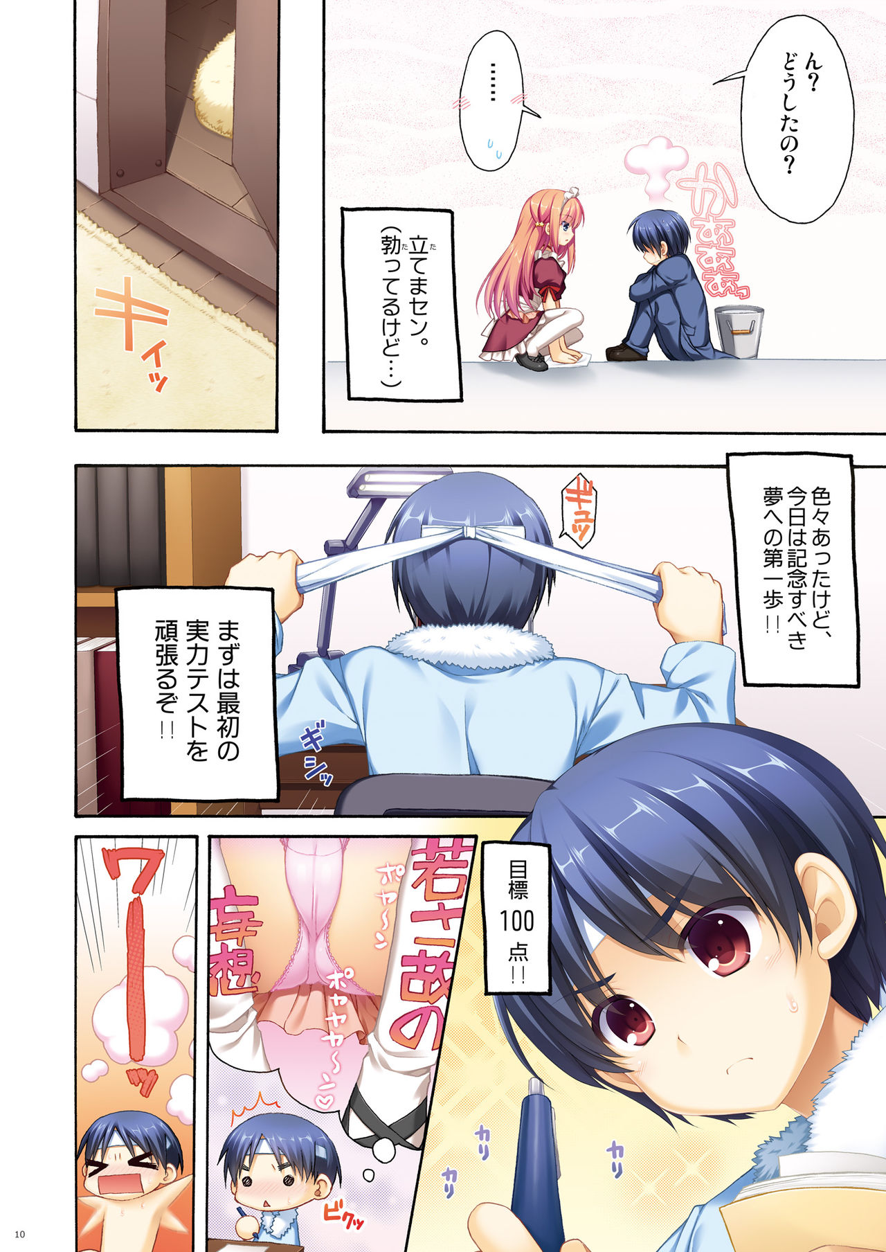 Full Color de Expert ni Narou yo!! 1.0 & 1.5 - Let's Become an Expert!! Fullcolor. page 10 full