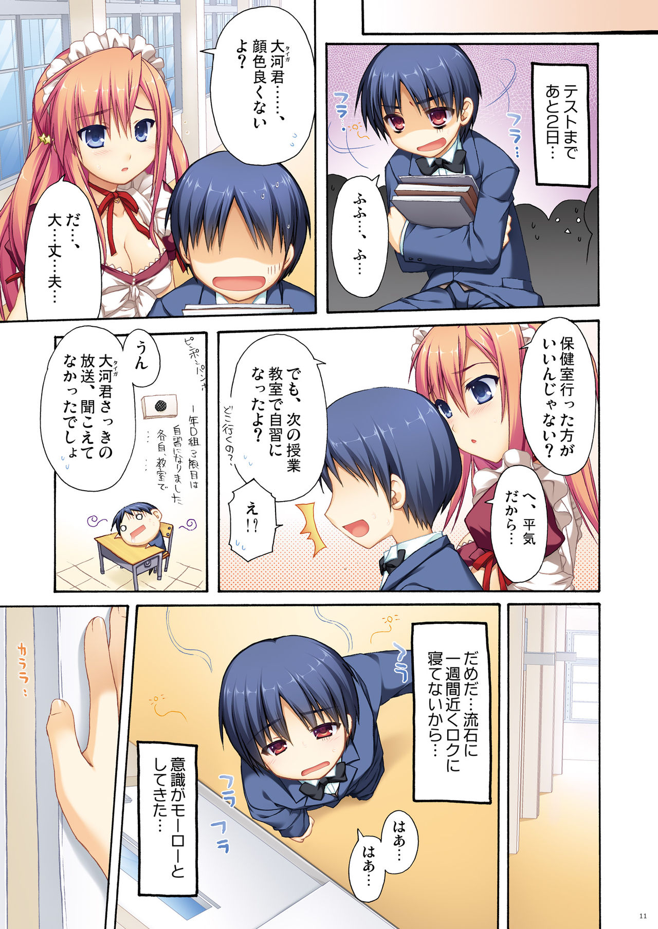 Full Color de Expert ni Narou yo!! 1.0 & 1.5 - Let's Become an Expert!! Fullcolor. page 11 full