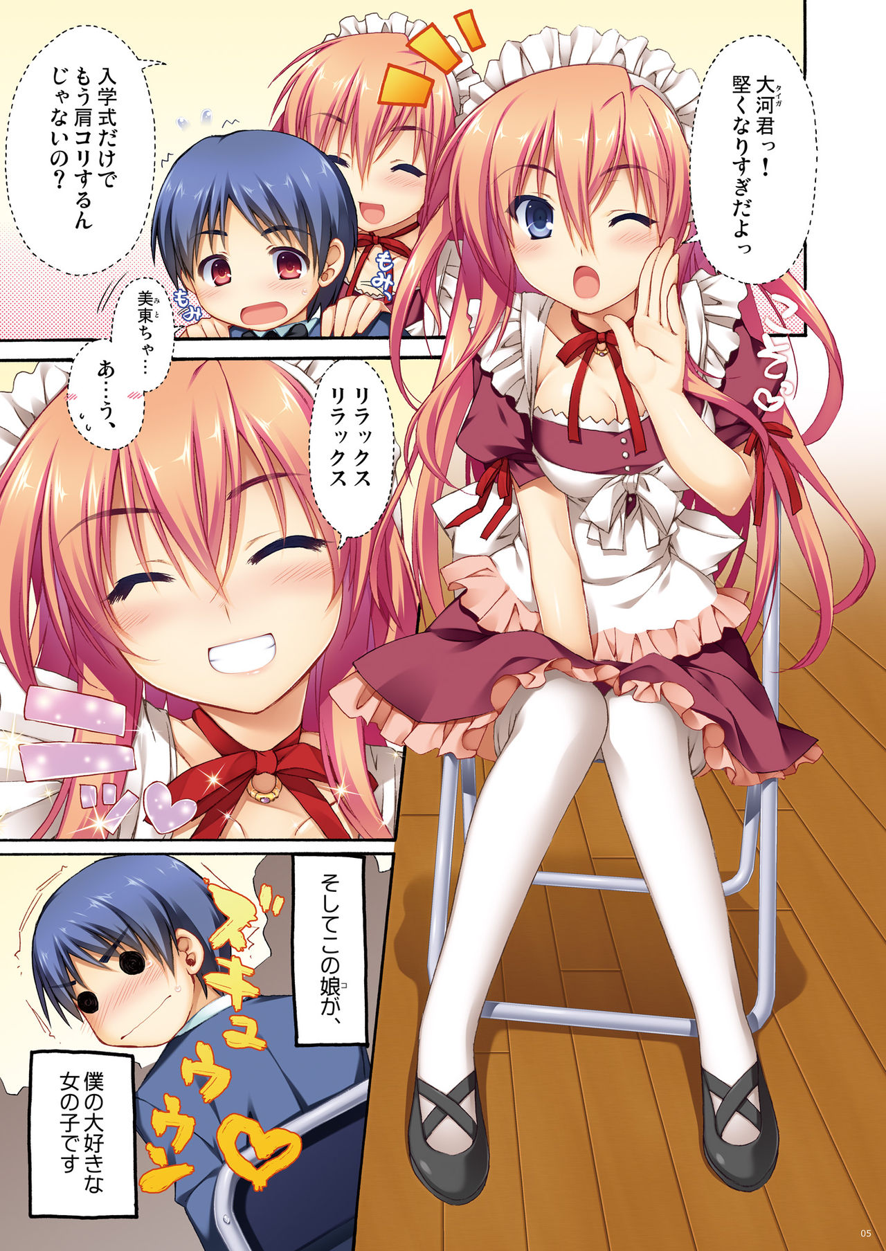 Full Color de Expert ni Narou yo!! 1.0 & 1.5 - Let's Become an Expert!! Fullcolor. page 5 full