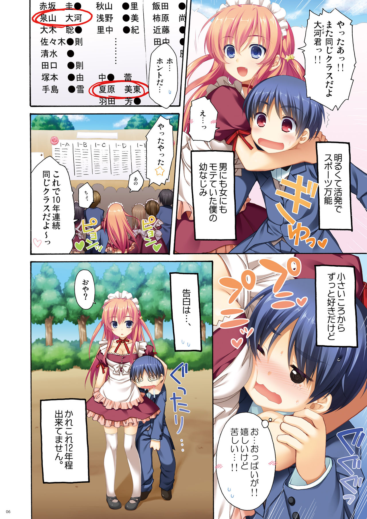Full Color de Expert ni Narou yo!! 1.0 & 1.5 - Let's Become an Expert!! Fullcolor. page 6 full