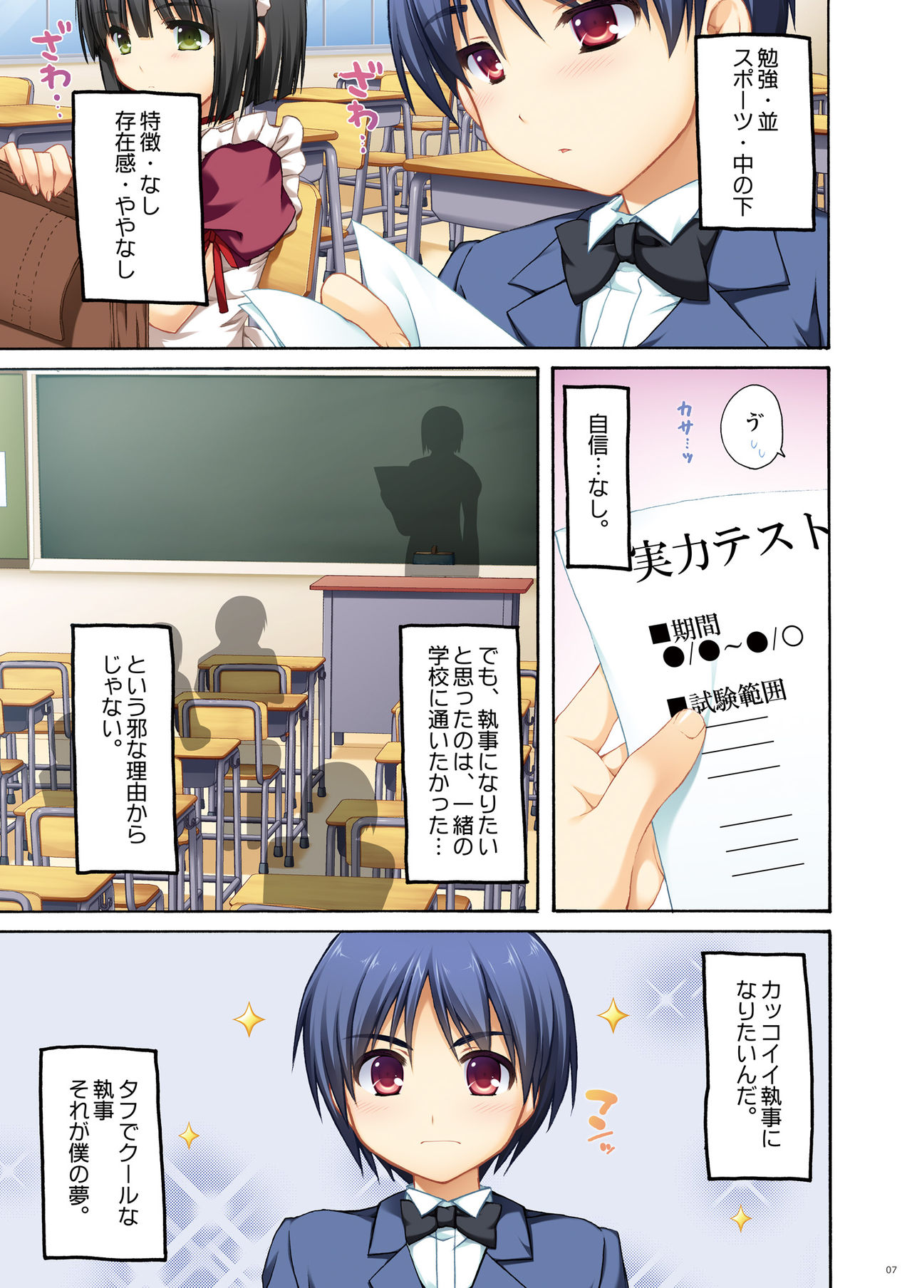 Full Color de Expert ni Narou yo!! 1.0 & 1.5 - Let's Become an Expert!! Fullcolor. page 7 full