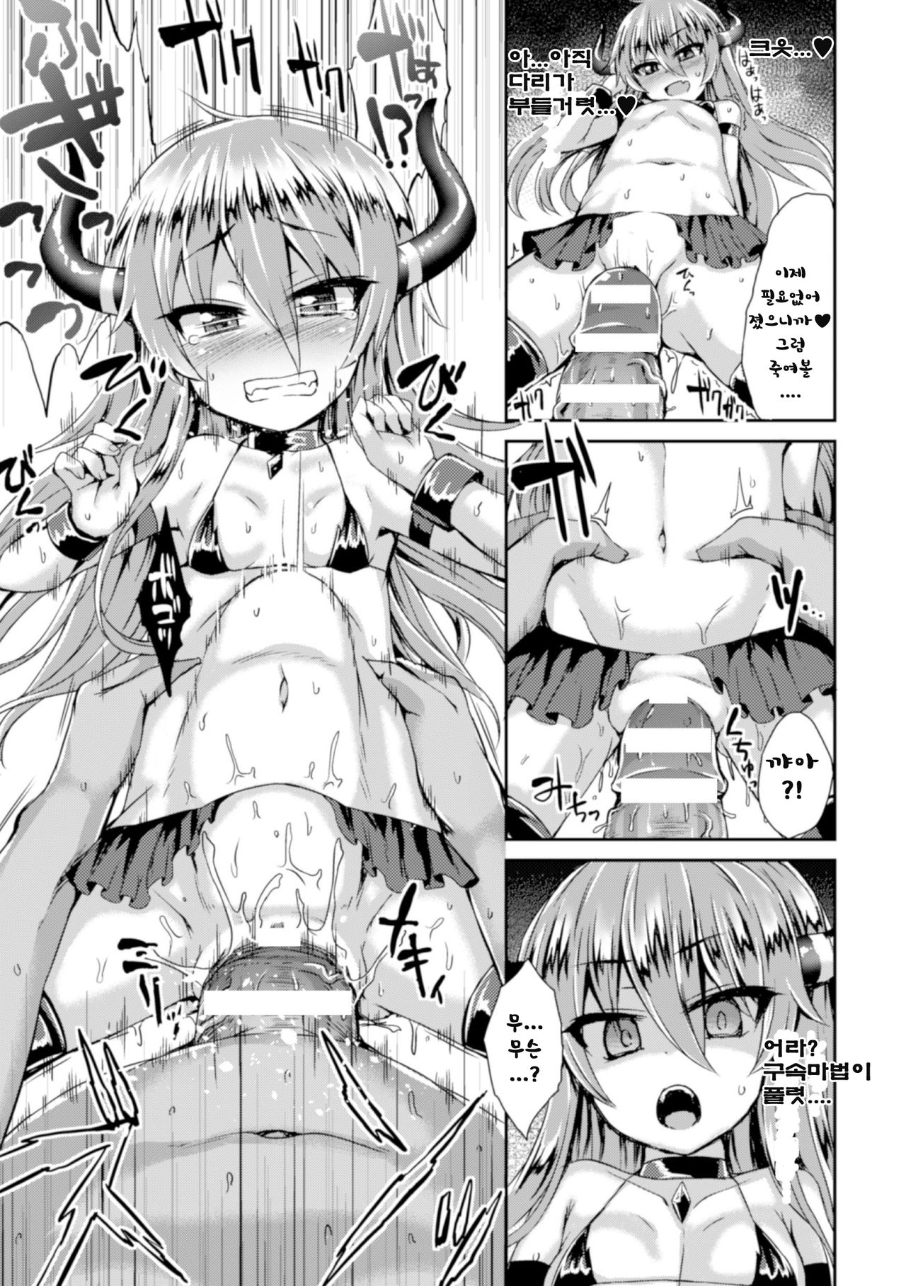 Inmadakan page 8 full