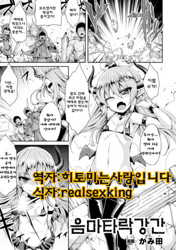 [Kamita] Inmadakan (2D Comic Magazine Bokoo SEX de Monzetsu Zenkai Acme! Vol. 1) [Korean] [Digital] cover