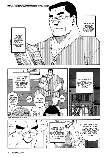 [Senkan Komomo, Kodama Osamu] Oyaji (Comic G.G. No.08) [English] [PGPG1234] cover