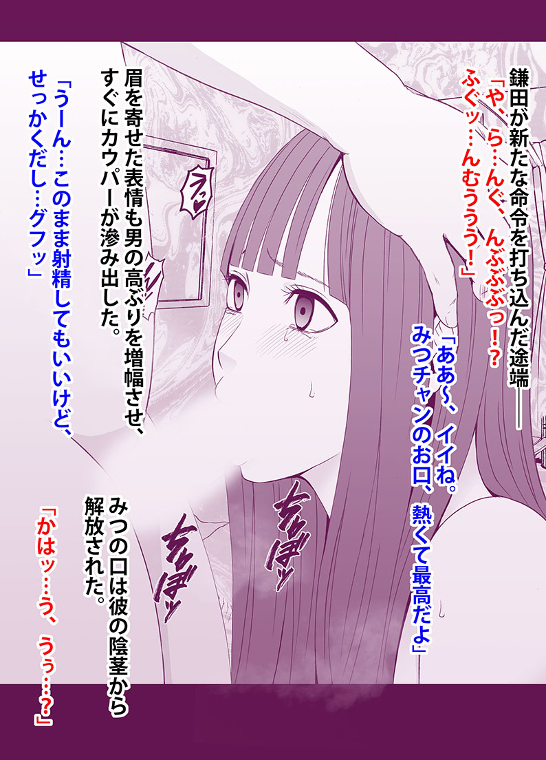 Idol Kyousei Sousa -Gaiden- page 11 full